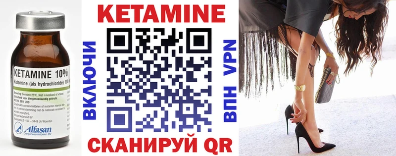 КЕТАМИН VHQ  Серафимович 