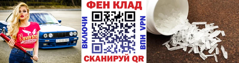 МЕТАМФЕТАМИН Декстрометамфетамин 99.9%  Серафимович 